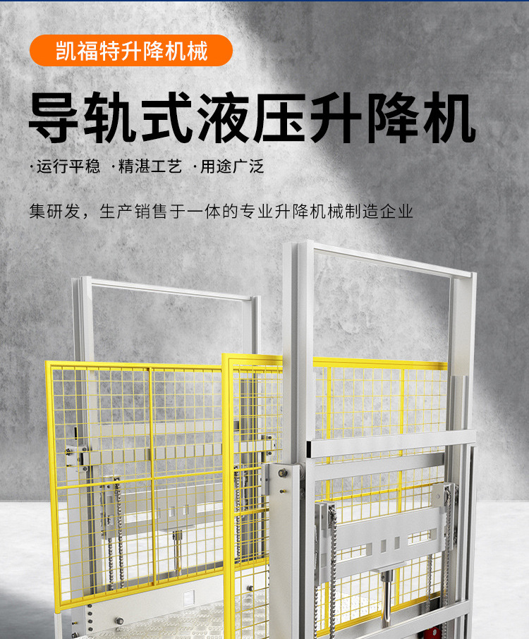 丁青液压货梯厂家一站式服务内容